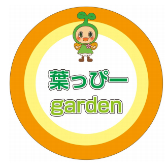 葉っぴーgarden